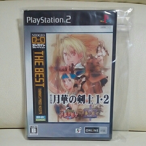 ☆極美品☆新品未使用品未開封品☆PS2ソフト☆幕末浪漫 月華の剣士1.2☆SNK☆PLAYMORE☆国内正規品☆受取評価出来る方☆