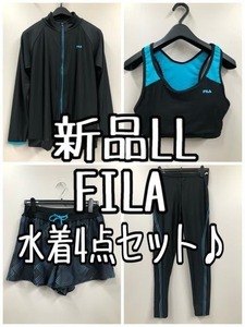 新品☆LL♪黒系ブルー系♪FILA水着4点セット♪長袖レギンス☆g500