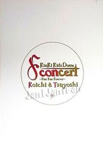 中古パンフレット(ライブ・コンサート) ≪パンフレット(ライブ)≫ パンフ)Kinki Kids DOME F Conce