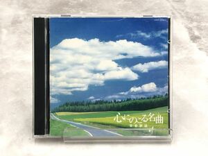 心にのこる名曲 青春歌謡 [動作未確認] 2枚組CD COCP-32204〜05 ＊訳あり品