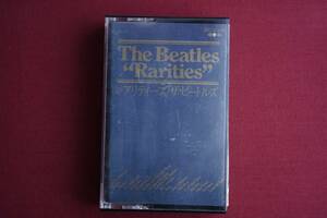 【ザ・ビートルズ Rarities カセットテープ 歌詞カード付き The Beatles レアリティーズ】希少 国内盤 洋楽 ラジカセ アナログ オーディオ