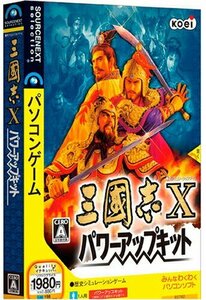 【中古】 三國志X パワーアップキット 説明扉付スリムパッケージ