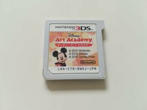 ★ ニンテンドー3DS　ディズニー アートアカデミー ★