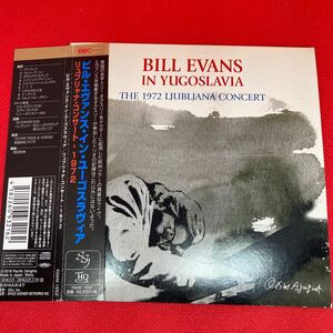 ビル・エヴァンス BILL EVANS / BILL EVANS IN YUGOSLAVIA THE 1972 LJUBLJANA CONCERT / CD リュブリャナコンサート 解説付き 