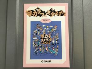 ■管カラフェスタ2003課題曲集 クラリネット 伴奏CD付