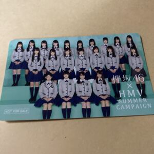 即決 欅坂46 HMV限定　キャンペーンカード単体 新品　c