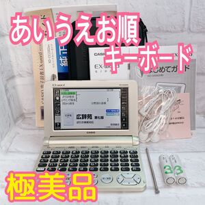 極美品▲シニア向け電子辞書 XD-SK6830 説明書・ガイド・ケース付き ココチモ あいうえお順キーボード▲C29