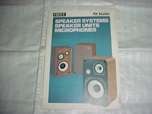 1974年　FOSTEX　スピーカー/マイク/のカタログ