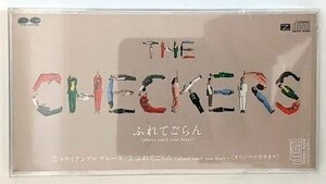 8㎝シングルCD [チェッカーズ] ふれてごらん