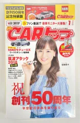 タカラトミー トミカ TSUTAYA限定 日産 GT-R NISMO CARトップ50周年記念 2018年7月号 本+トミカ