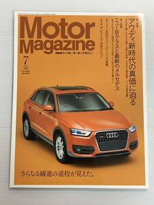 モーターマガジン 684 アウディ新時代の真価 Q3 RS Q3 A3 S6 S7 A4/メルセデスベンツ Bクラス Cクラス SL63AMG/MOTOR MAGAZINE