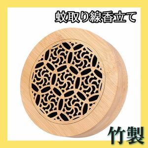 5027 ー大特価ー BESTOYARD 蚊取り線香ホルダー 蚊取り線香入れ 竹製 線香皿 蚊やり 香炉 蓋付き アウトドアにも適用