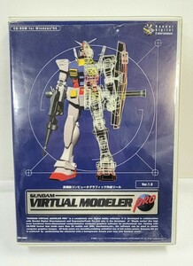 初回限定特典付き GUNDAM VIRTUAL MODELER PRO コンピュータグラフィック作成ツール Ver.1.0