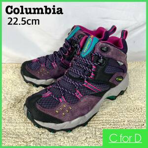 美品★Columbia★22.5cm トレッキングシューズ 登山靴 コロンビア レディース 紫 パープル オムニテック 防水透湿 ハイキング 山登り S571