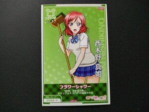 ラブライブ! 西木野真姫 トレーディングカード スキルカード