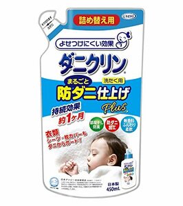 ダニクリン 洗たく用まるごと仕上げ剤Plus 詰替え用 450mL [防ダニ効果 約1ヶ月・柔軟効果・防臭+抗菌効果・無香料]