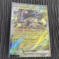 ◯ リククラゲex RR SV4a 019/190 ポケモンカード　トレカ