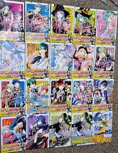 山田くんと7人の魔女　1～19巻　(18巻だけ２冊あります)　20冊セット