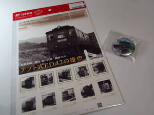 【特典缶バッジ付き】【フレーム切手】　信越本線　横川・軽井沢間　廃線25年　アプト式ED42の雄姿　【新品未開封品】　 碓氷線　　碓氷峠