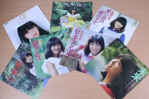 ＥＰ　岩崎宏美　シングルレコード　7枚セット