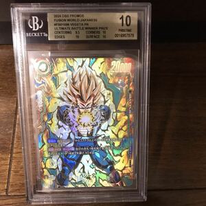 【BGS10金ラベル】ドラゴンボールカードゲーム　フュージョンワールド　ベジータ　アルティメットバトル　優勝プロモ BGS10（PSA10相当）