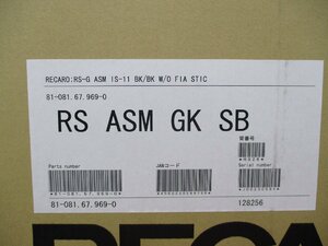 【長期在庫品】レカロシート RS-G　ASM　IS11　BK