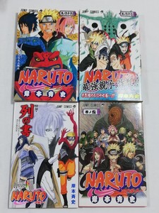 1円～ NARUTO ナルト 4冊セット