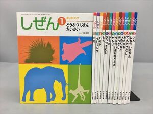 絵本 キンダーブック しぜん 平成21年-平成27年 計15冊セット フレーベル館 2410BQO131