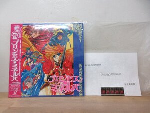 LD レーザーディスク プリンセス・ミネルバ 東宝’95 アイドルアニメフェス 設定資料集 コマフィルム