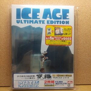 アイス・エイジ アルティメット・エディション 2枚組 [DVD] 未使用未開封 廃盤 初回生産限定 