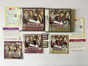 ニンテンドーDS 逆転検事 1 2 セット　Nintendo DS NDS Ace Attorney Investigations Miles Edgeworth