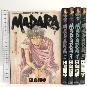 魍魎戦記MADARA 全5巻揃い 角川コミックスエース 田島昭宇MADARA完全コレクション 角川書店 田島昭宇