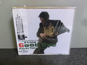 ◆○CD 横山輝一 A Long Good Bye ファースト&ラストベスト盤 2枚組 未開封品