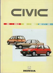 ホンダ　シビック(ワンダーシビック)　カタログ　昭和６０年７月　価格表付き