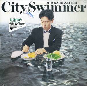 A00558657/【即決/送料無料】LP/財津和夫(チューリップ)「City Swimmer (1987年・AF-7437・シンセポップ)」