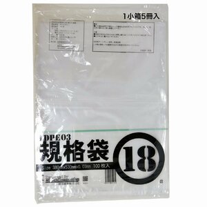 紺屋商事 規格ポリ袋03透明18号500枚入(100枚x5冊入)RAP00723018