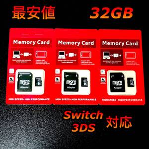 micro sd マイクロSDカード 32GB 3個