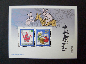 お年玉　小型シート　折鶴・うさぎの餅つき　昭和62年　1987年　年賀切手　未使用