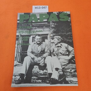 H13-047 PAPAS 2003 AUTUMN VOL.31 平成15年 9/19発行