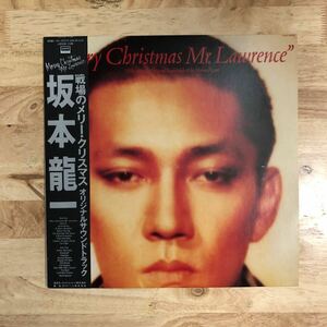 LP 美品 ジャケ盤ともに良好 坂本龍一 RYUICHI SAKAMOTO/戦場のメリー・クリスマス MERRY CHRISTMAS MR. LAWRENCE[