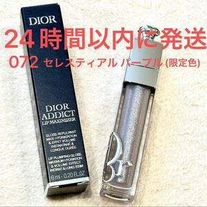 新品未使用☆Dior ディオール アディクト リップ マキシマイザー 072 セレスティアル パープル(限定色) ホリデー