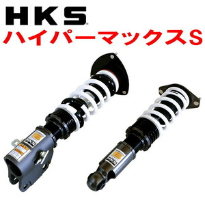 HKS HIPERMAX S車高調 VAGスバルWRX S4 FA20ターボ 14/8～21/3