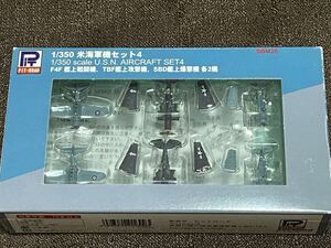 ピットロード　1/350 米海軍機セット 4 F4F ワイルドキャット　TBF アヴェンジャー　SBD ドーントレス