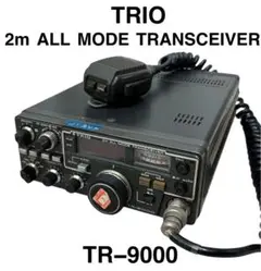 TRIO TR−9000 アマチュア無線　2m ALL MODE トランシーバー