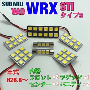 スバル VAB WRX STI タイプS ルームランプ 7個セット 爆光SMD 車用灯 パネル板型 LED T10 G14 マクラ型 変換アダプター付き