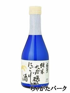 【★受注発注商品】 宮下酒造 極聖 純米大吟醸 にごり酒 300ml