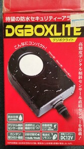 即決★デイトナ防水コンパクトセキュリティーアラームDGBOXLITEデジボクライト69398検cbxサイクルアラームバイパーz900rs簡易セキュリティ