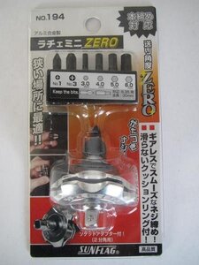 新亀製作所　ラチェミニ　ZERO　本締め対応　No194 セット内容 ビット[[(+)]]No.2x[[(+)]]No.1、[[(+)]]No.3、対辺3、4、5、6