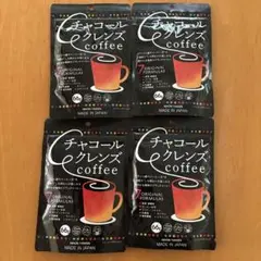 チャコールクレンズ　ダイエットコーヒー 66g(約22杯分)×4袋