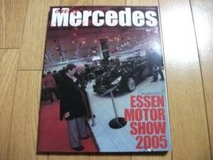 ★オンリーメルセデス2006年2月号★ESSEN MOTOR SHOW 2005